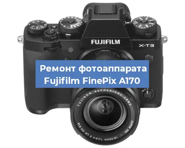 Замена системной платы на фотоаппарате Fujifilm FinePix A170 в Екатеринбурге